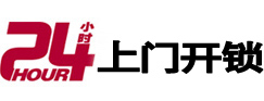 柞水开锁公司